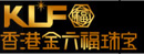 香港金六福珠宝