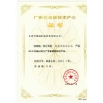 快速四柱油压机--广东省高新技术产品