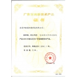 电池穿刺挤压试验机--广东省高新技术产品