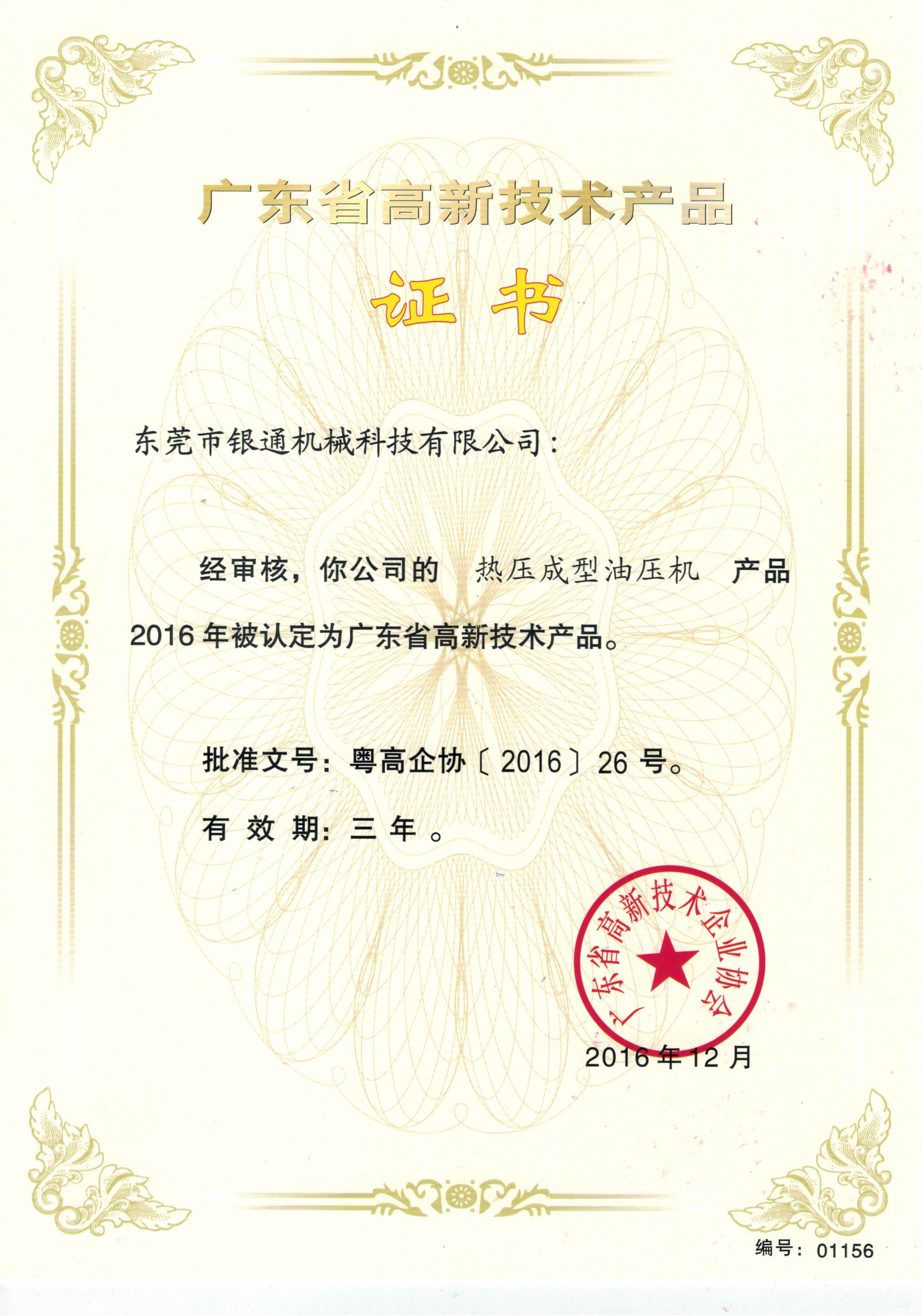 单柱液压机工作环境介质的作用机制是什么？