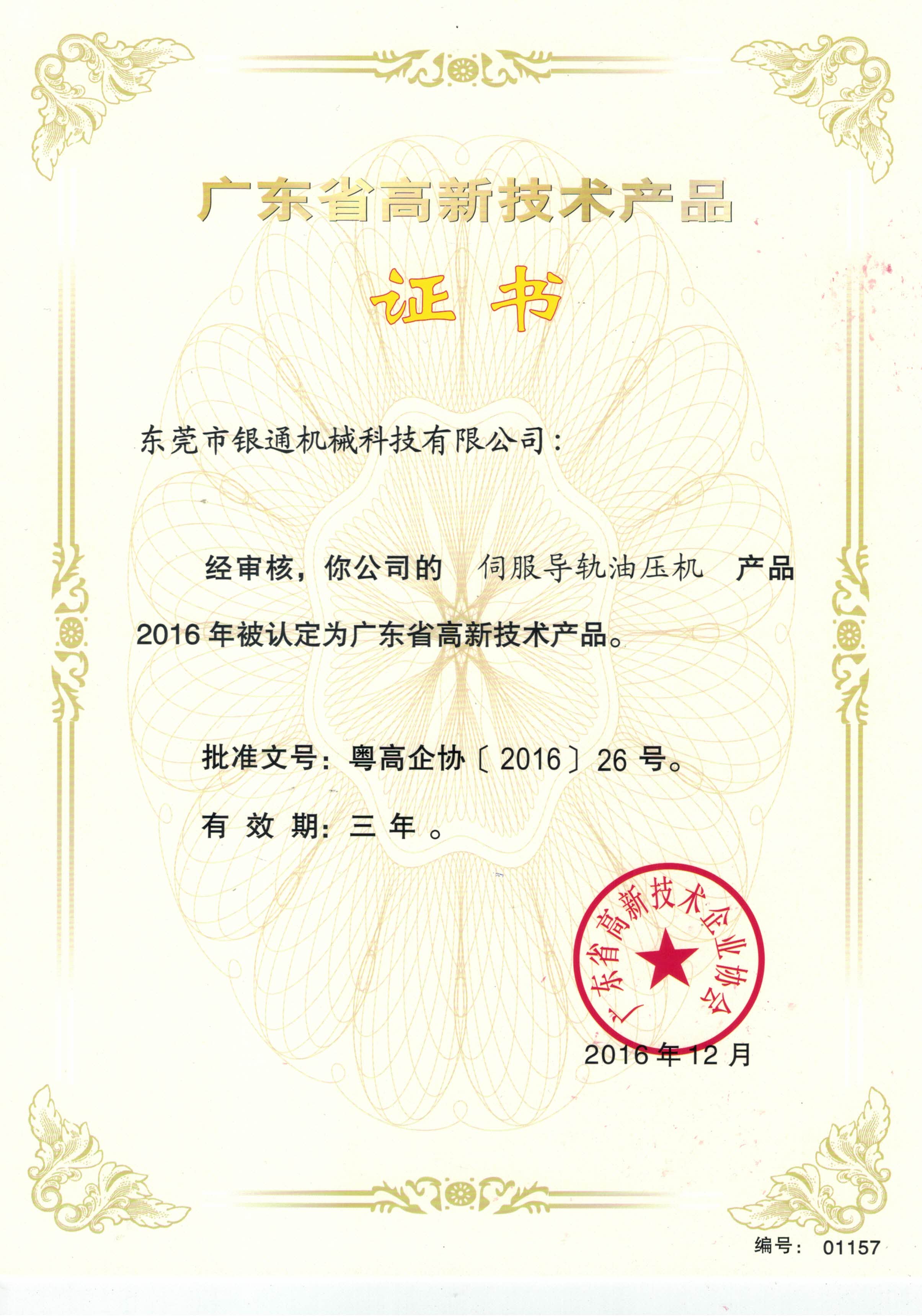 <b>四柱液压机中什么是端面〈配油盘〉配油的摆线马达</b>
